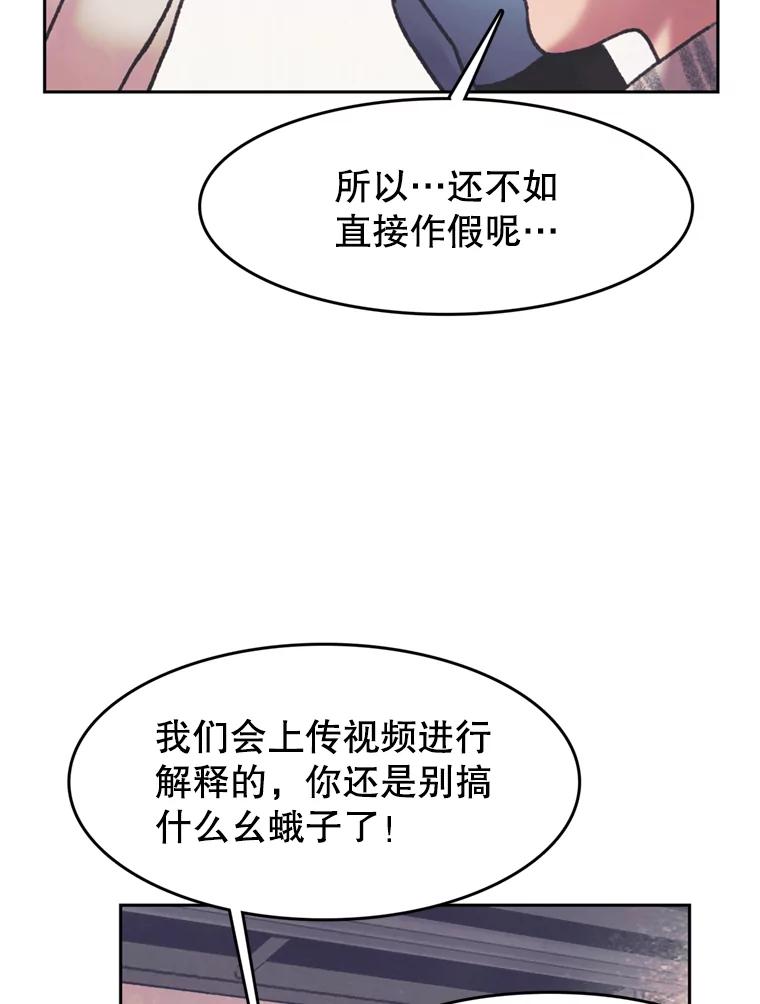 《欢迎收看书生秀》37.作假 第7页