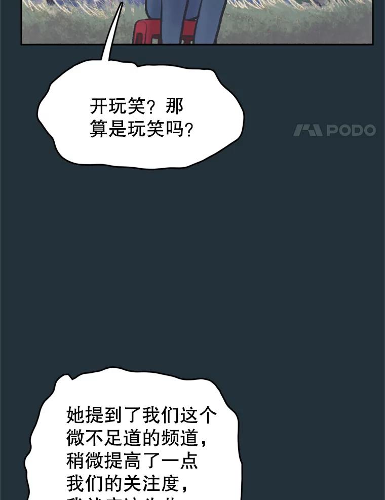 《欢迎收看书生秀》37.作假 第38页