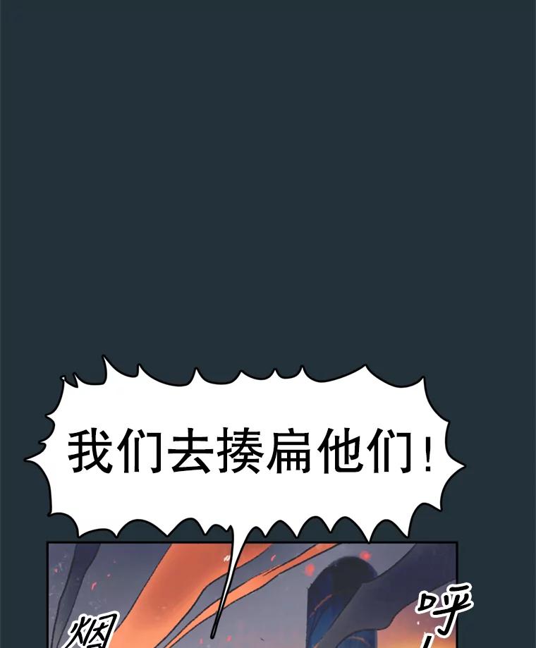 《欢迎收看书生秀》37.作假 第104页