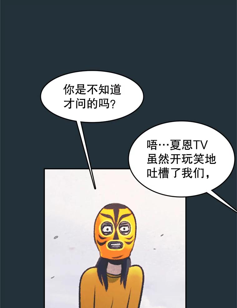 《欢迎收看书生秀》37.作假 第35页