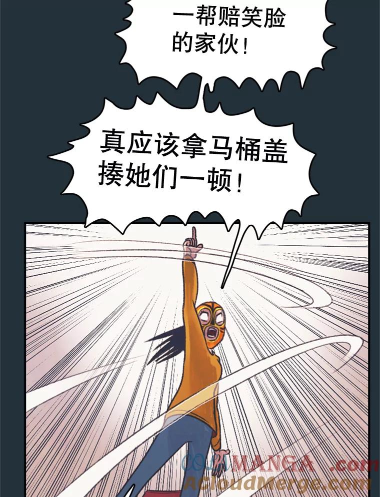 《欢迎收看书生秀》37.作假 第53页