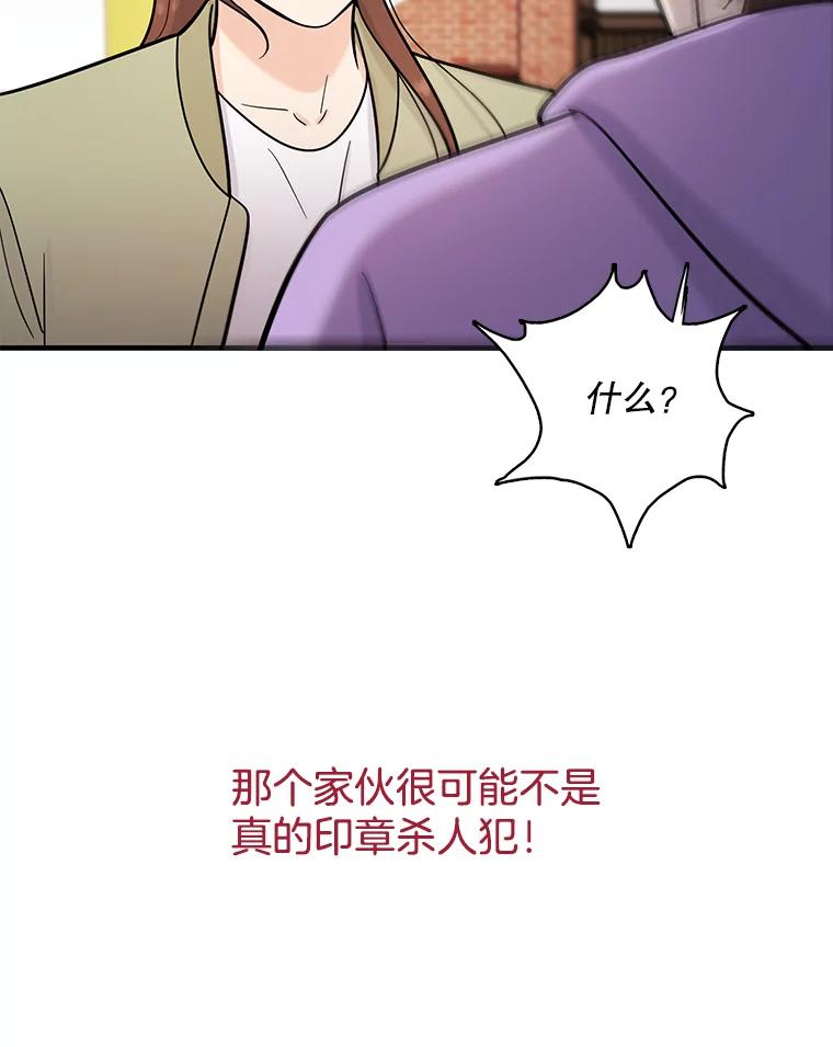 《请守护我》36.搜查 第100页