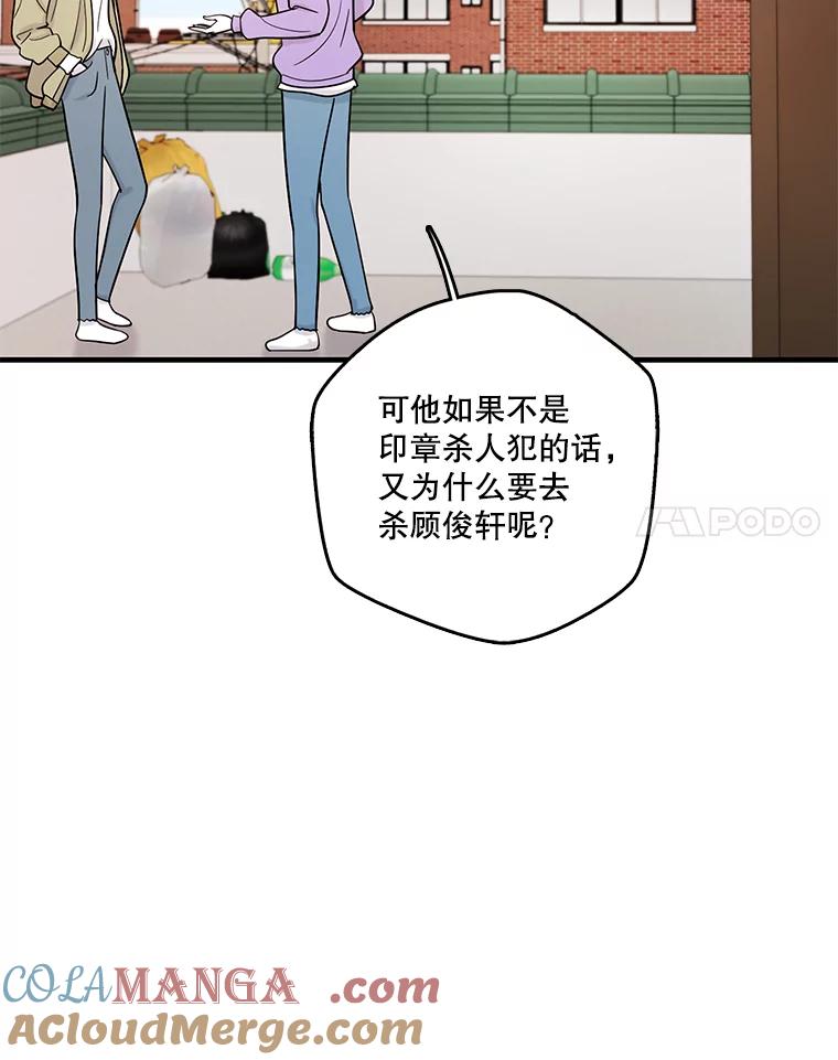 《请守护我》36.搜查 第105页