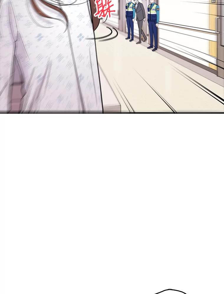 《请守护我》36.搜查 第24页
