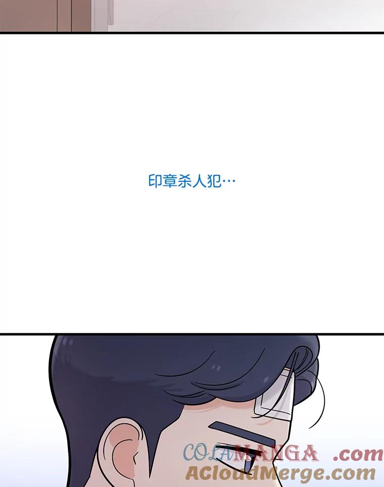 《请守护我》36.搜查 第5页
