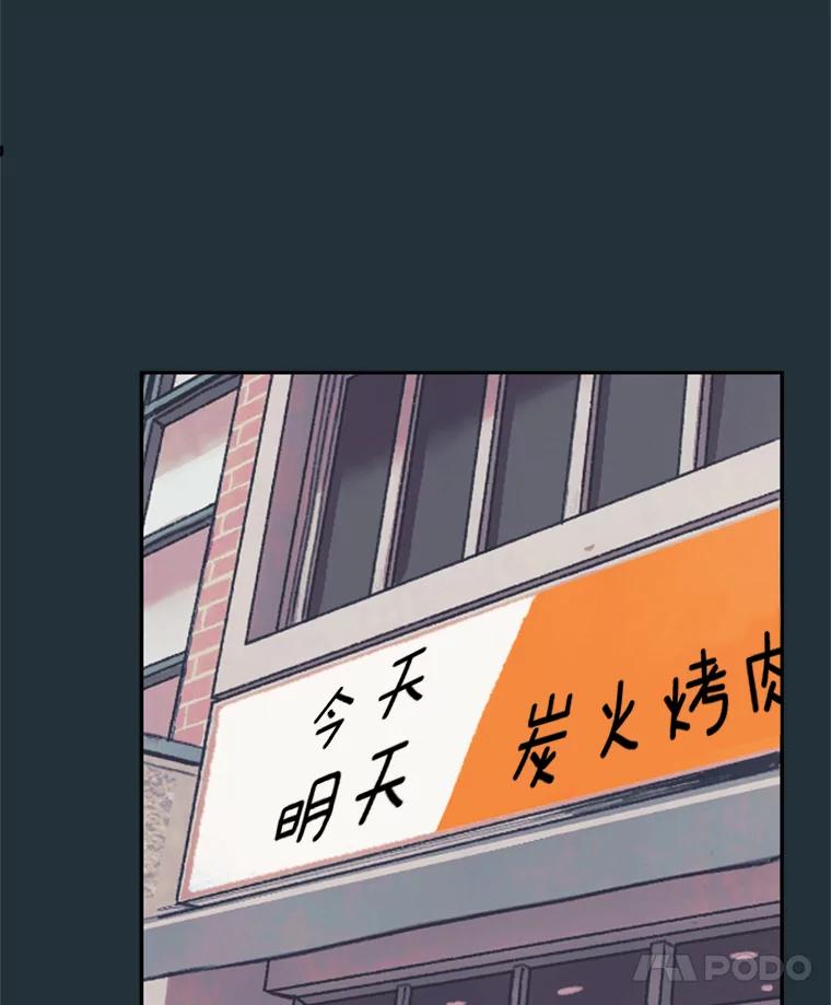 《欢迎收看书生秀》37.作假 第106页