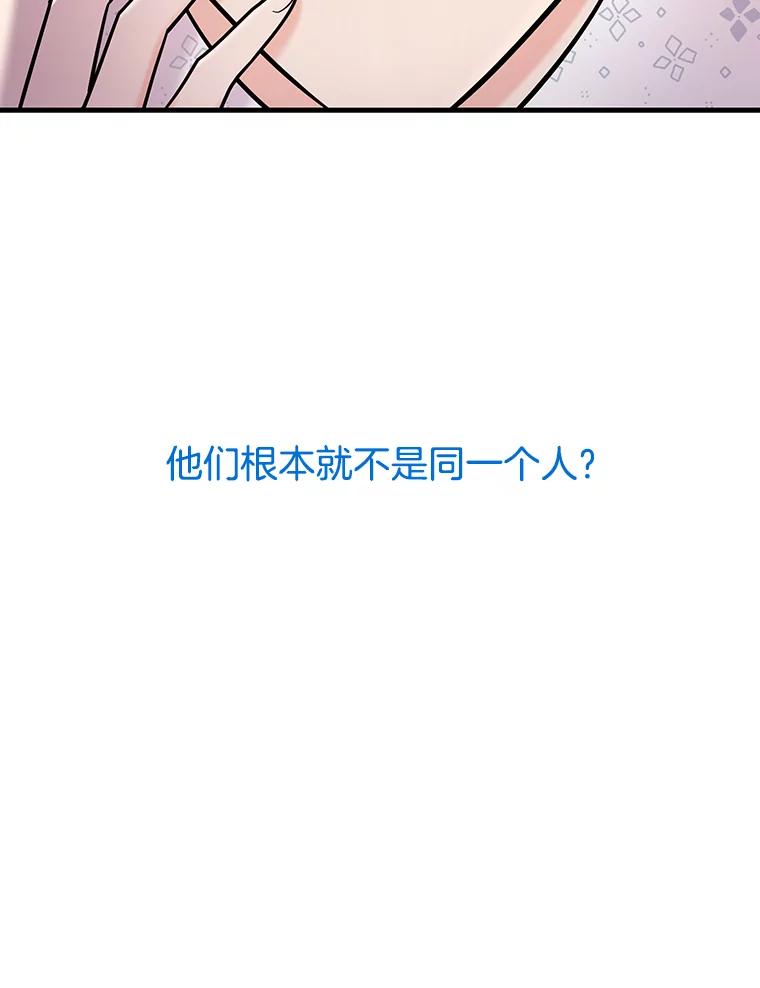 《请守护我》36.搜查 第16页