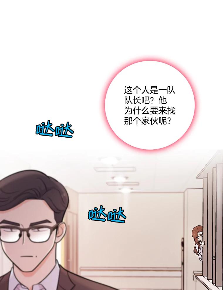 《请守护我》36.搜查 第26页