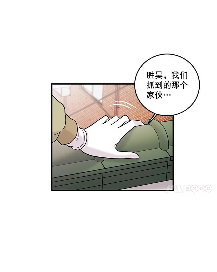 《请守护我》36.搜查 第98页