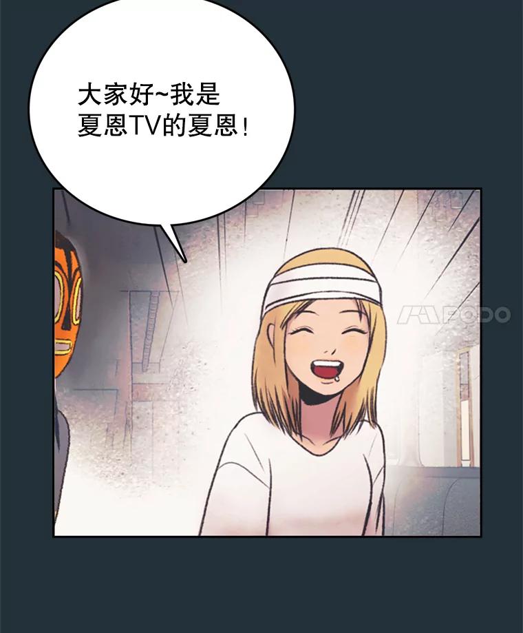 《欢迎收看书生秀》37.作假 第110页