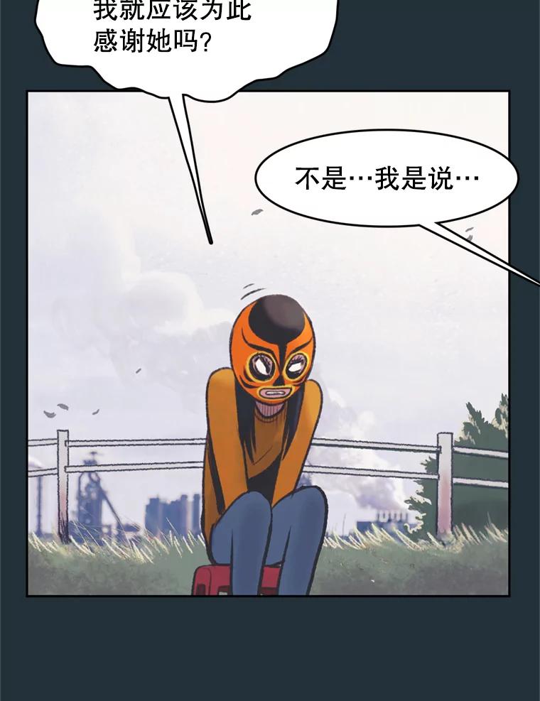 《欢迎收看书生秀》37.作假 第39页