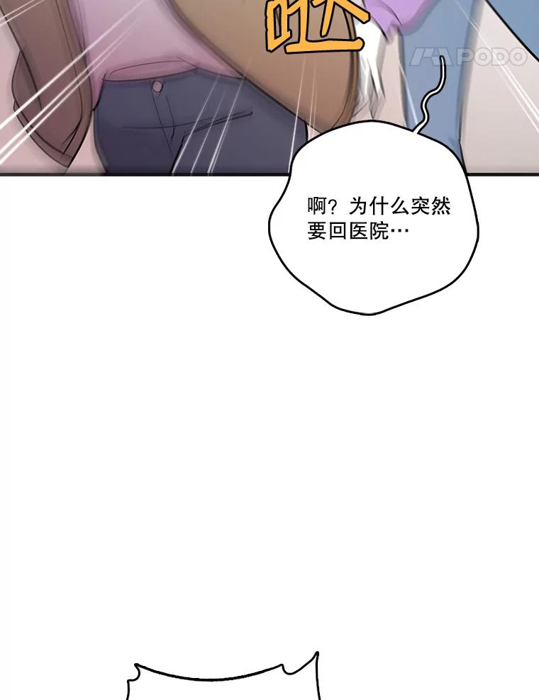《请守护我》36.搜查 第112页