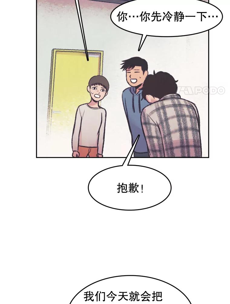 《欢迎收看书生秀》37.作假 第8页