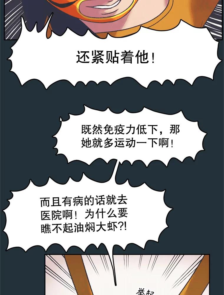 《欢迎收看书生秀》37.作假 第60页