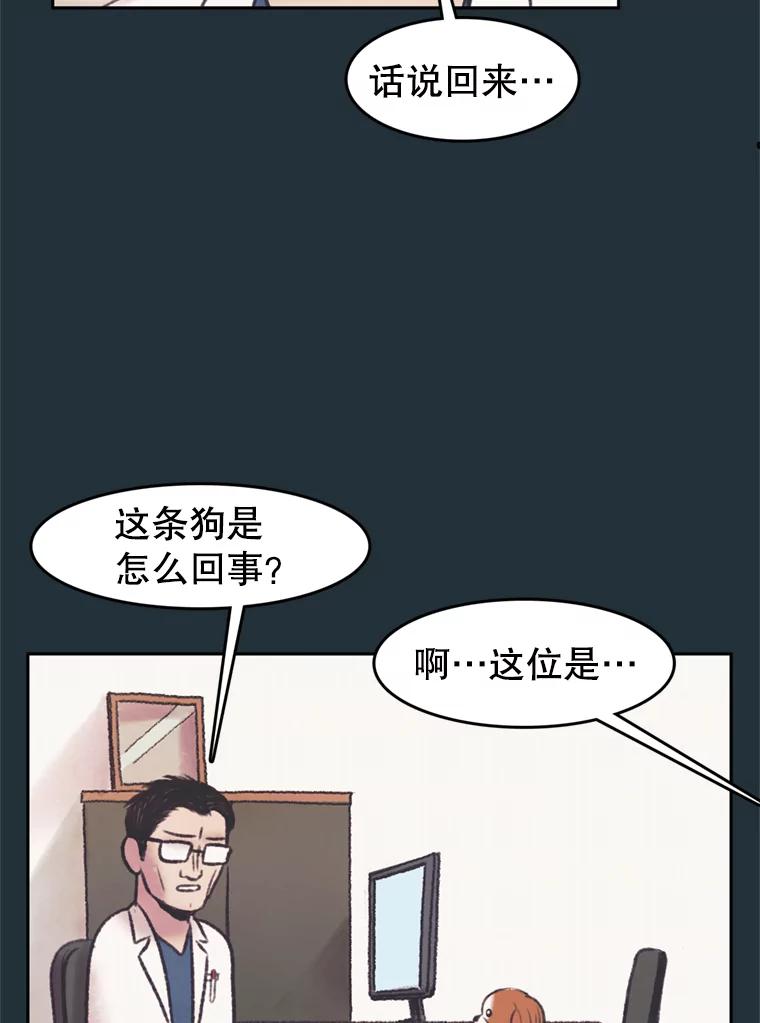 《欢迎收看书生秀》37.作假 第94页