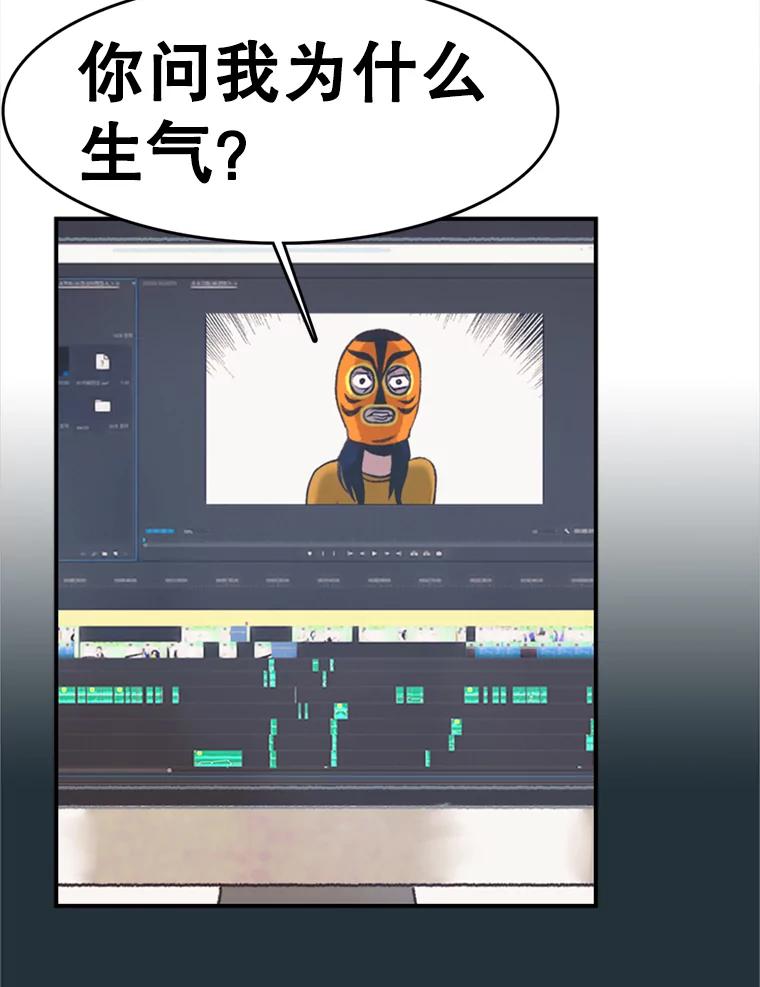 《欢迎收看书生秀》37.作假 第32页