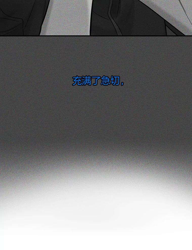 《请守护我》36.搜查 第12页