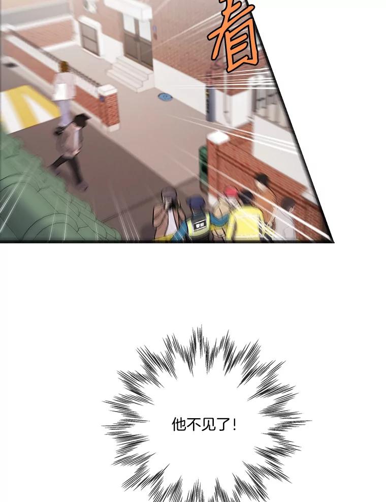 《请守护我》36.搜查 第94页