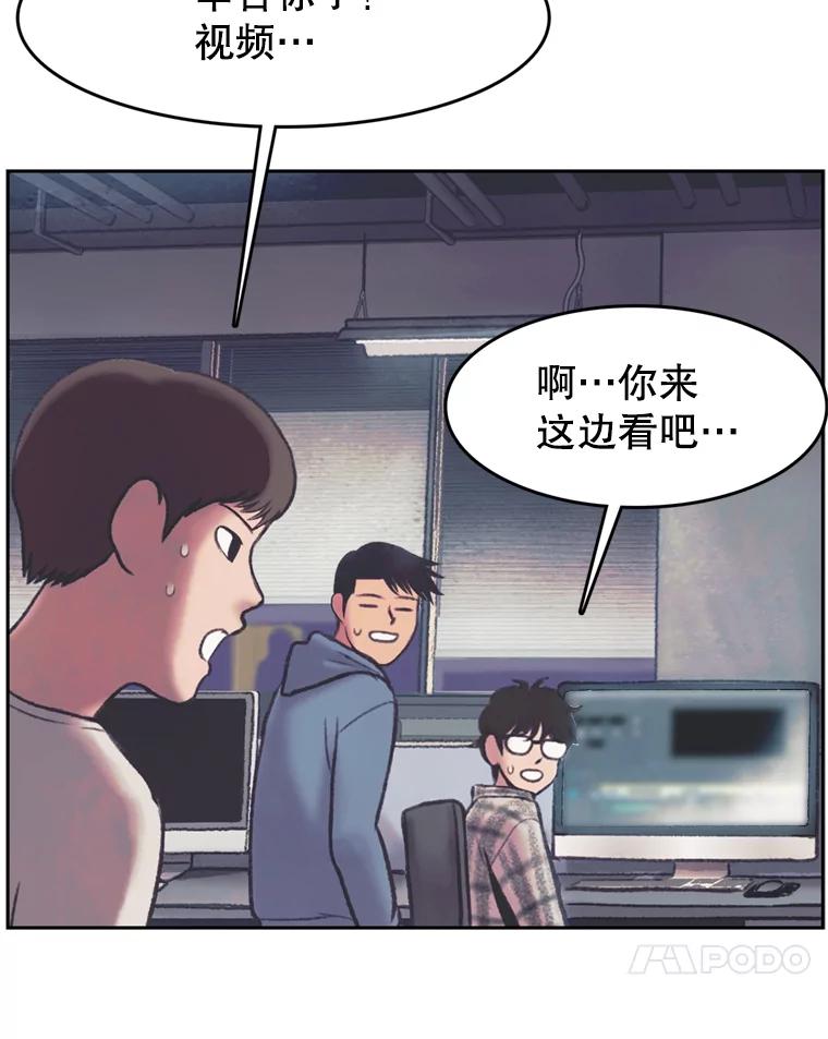 《欢迎收看书生秀》37.作假 第24页