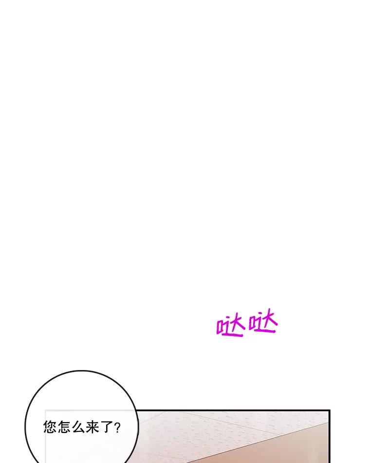 《请守护我》36.搜查 第34页