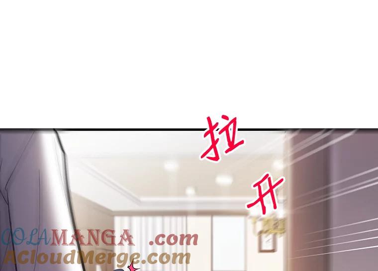 《请守护我》36.搜查 第17页