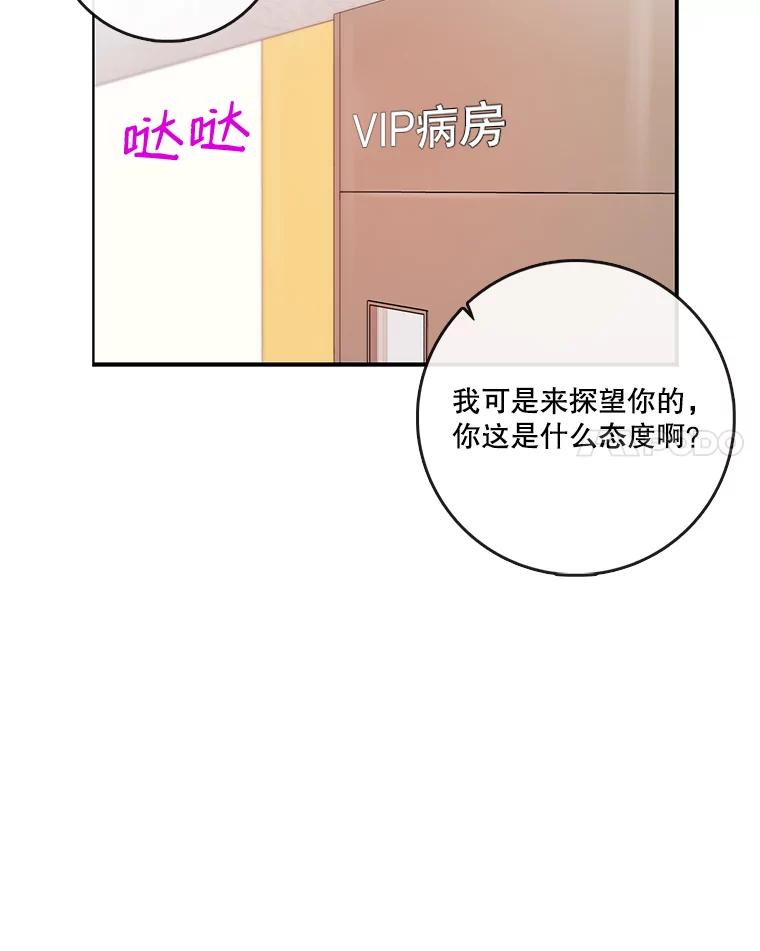 《请守护我》36.搜查 第35页