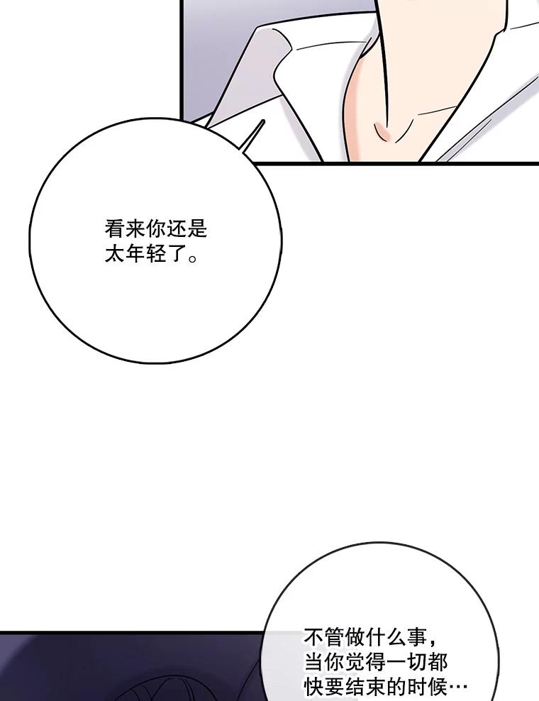 《请守护我》36.搜查 第46页