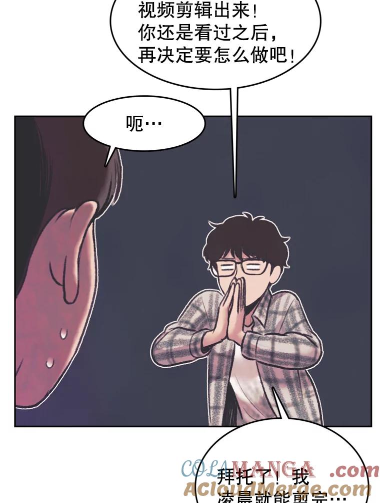 《欢迎收看书生秀》37.作假 第9页