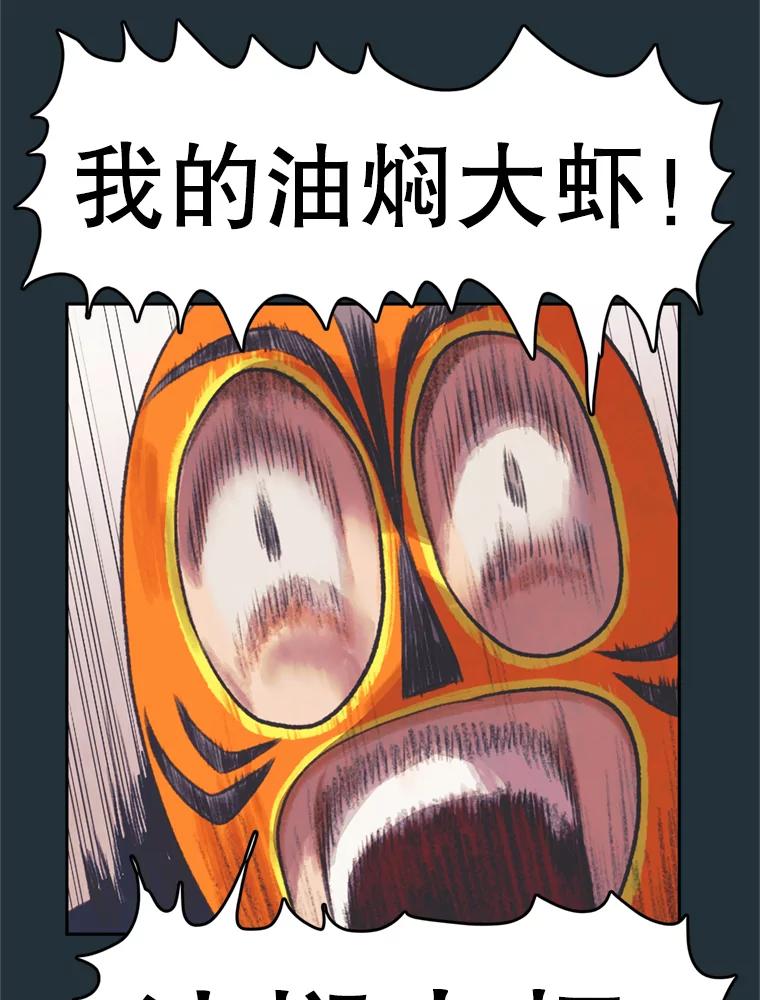 《欢迎收看书生秀》37.作假 第62页