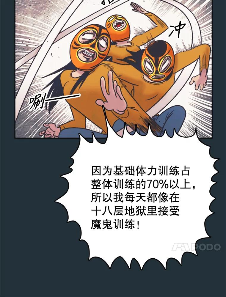 《欢迎收看书生秀》37.作假 第44页