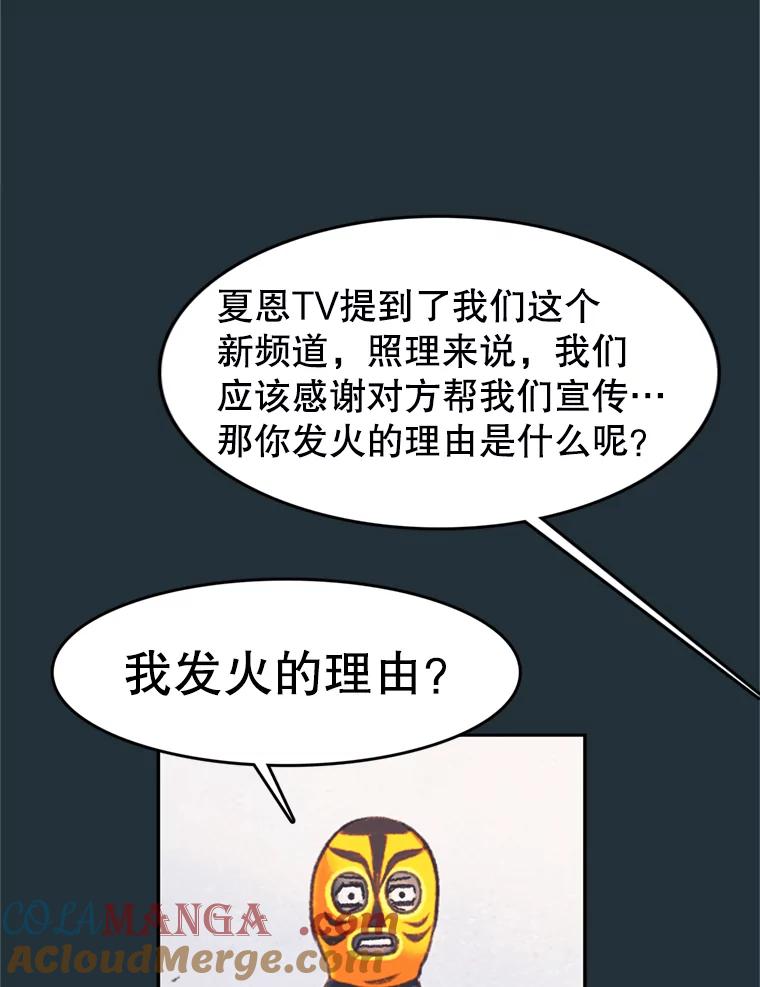 《欢迎收看书生秀》37.作假 第33页
