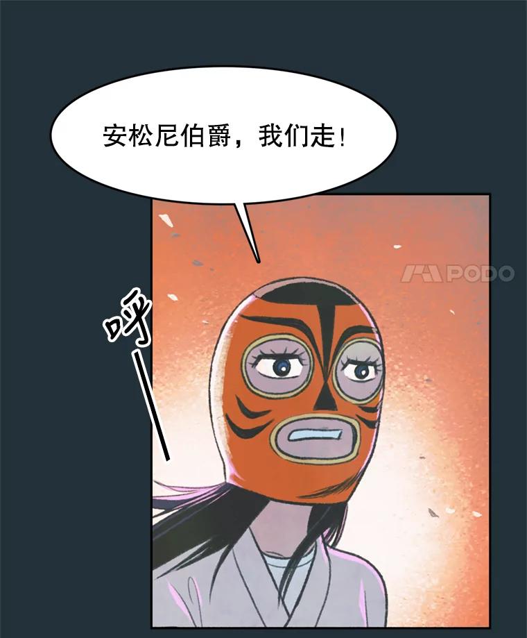 《欢迎收看书生秀》37.作假 第103页