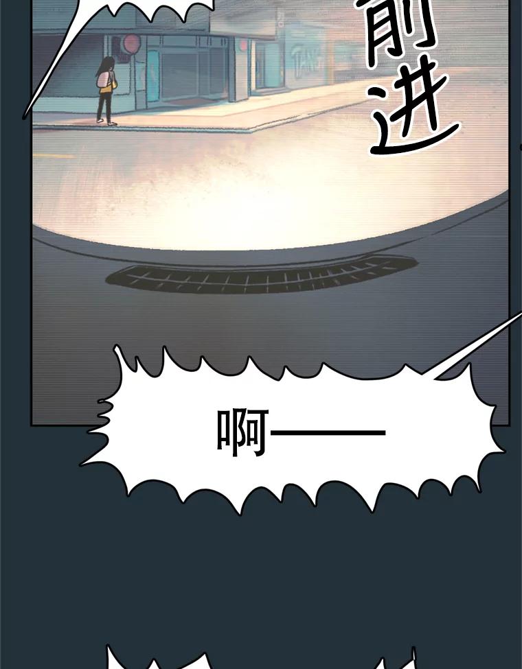 《欢迎收看书生秀》37.作假 第76页