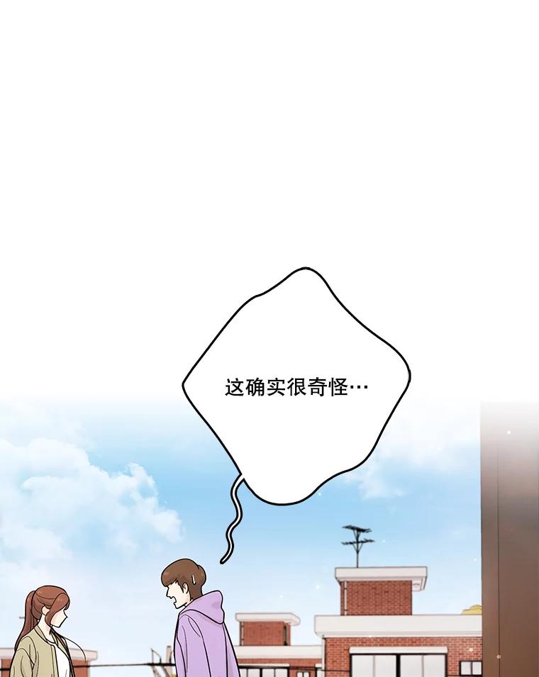 《请守护我》36.搜查 第104页