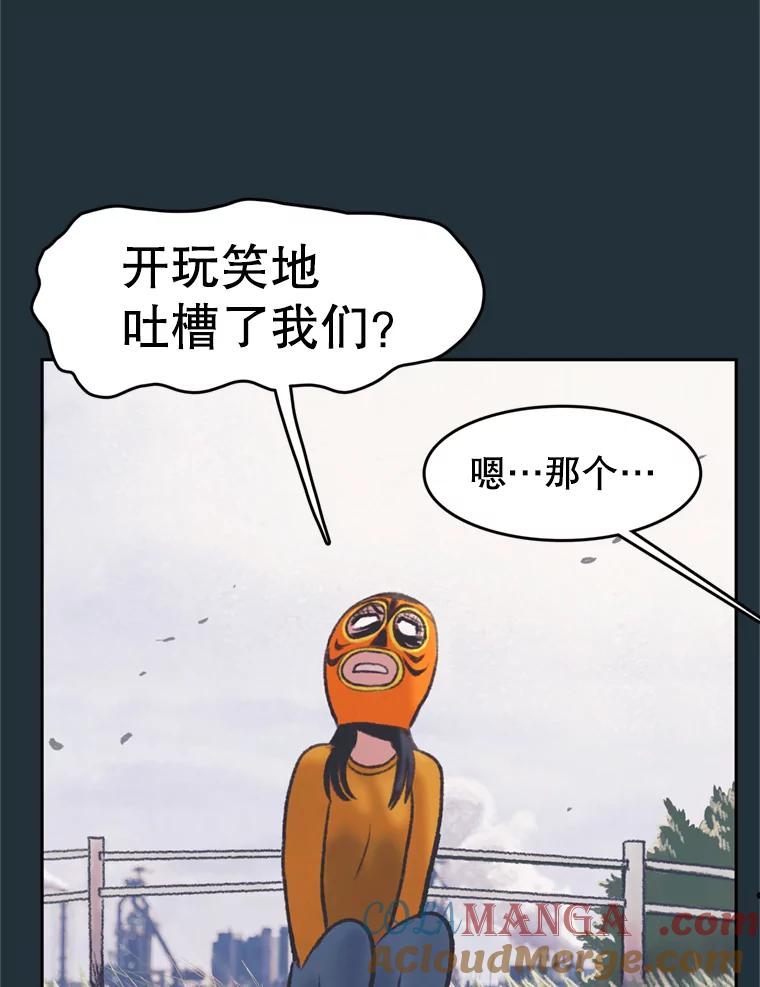《欢迎收看书生秀》37.作假 第37页