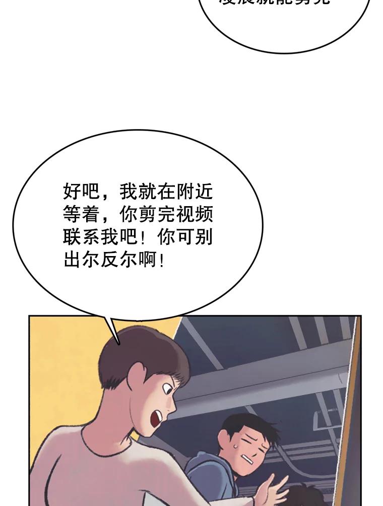 《欢迎收看书生秀》37.作假 第10页