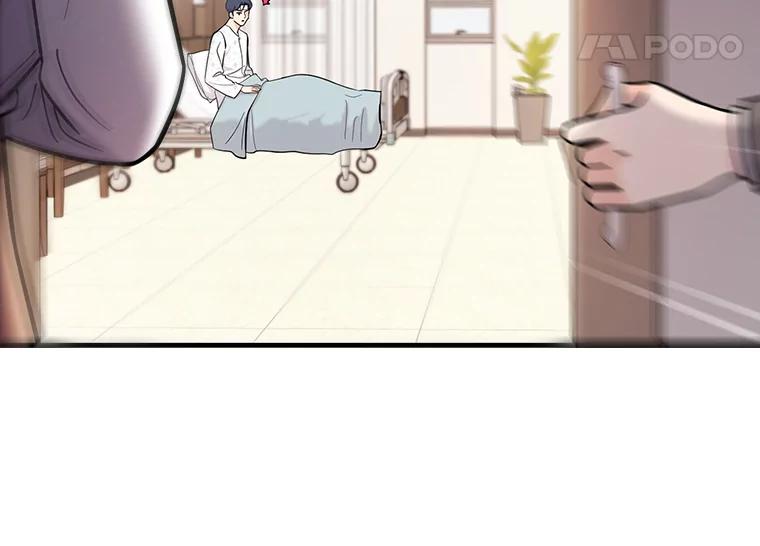 《请守护我》36.搜查 第18页