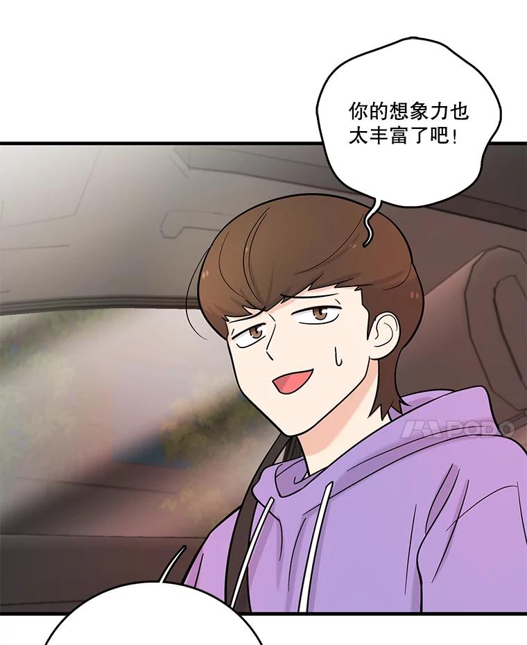 《请守护我》37.顾俊轩有危险 第19页