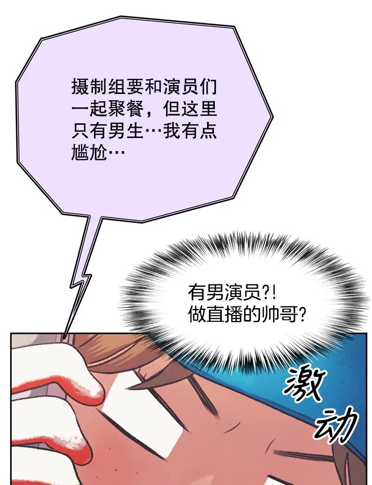 《欢迎收看书生秀》38.练习 第72页