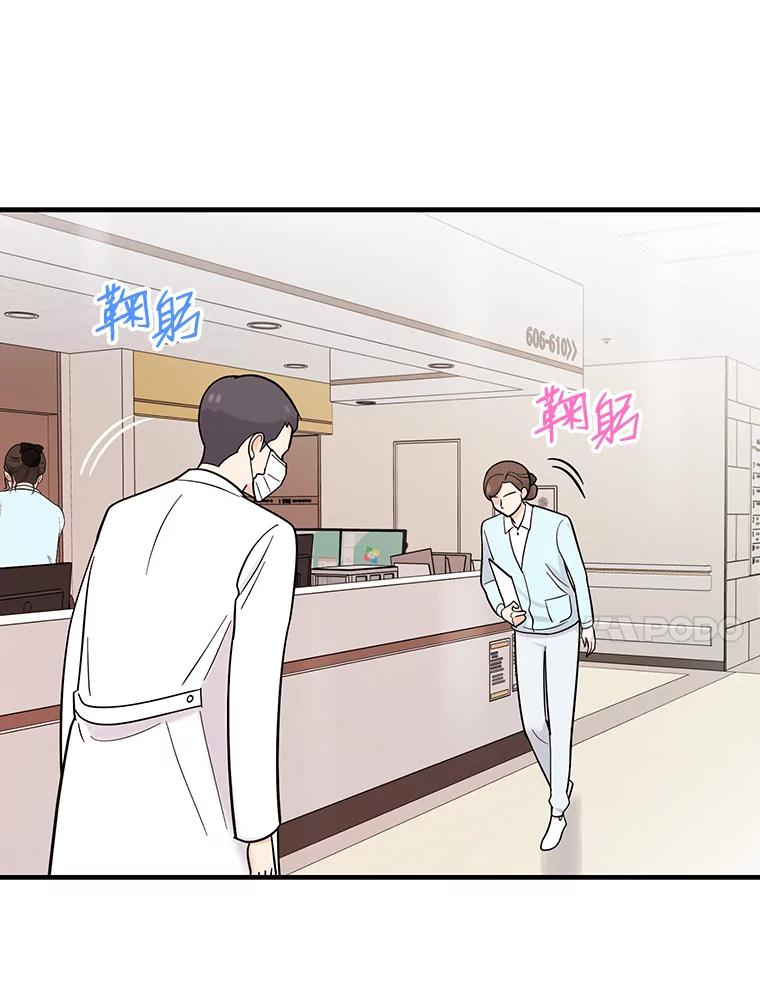 《请守护我》37.顾俊轩有危险 第46页