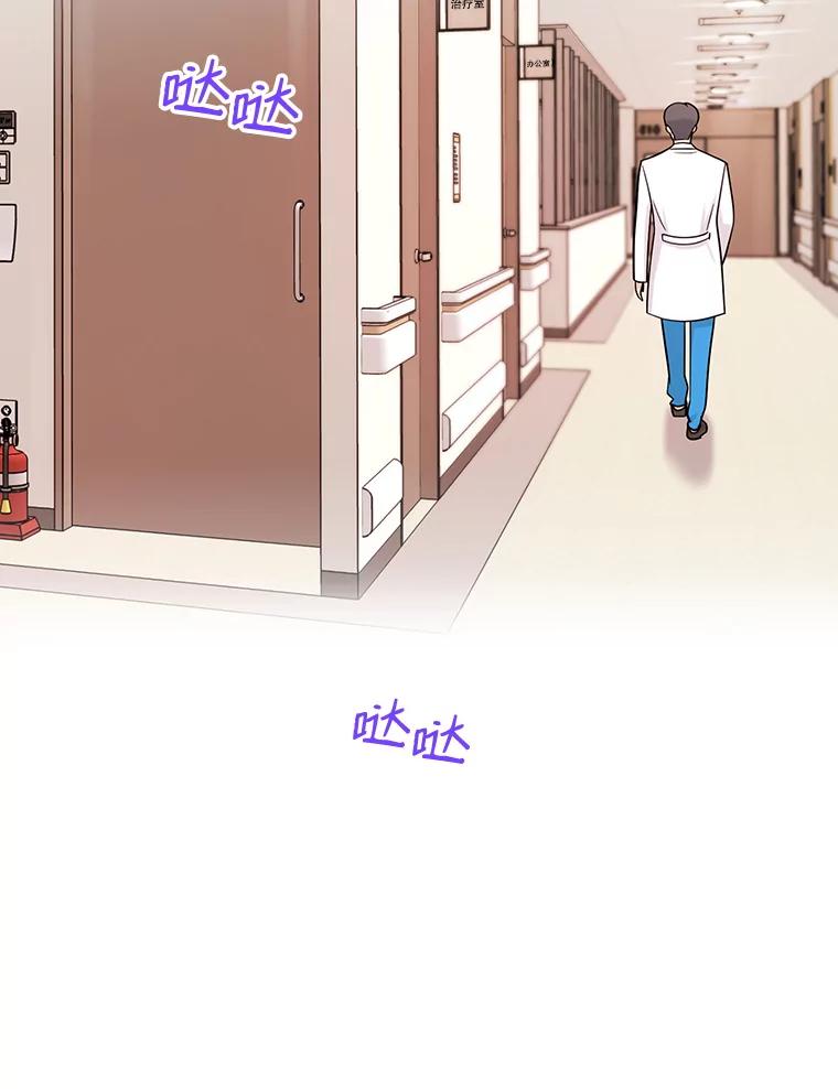 《请守护我》37.顾俊轩有危险 第54页