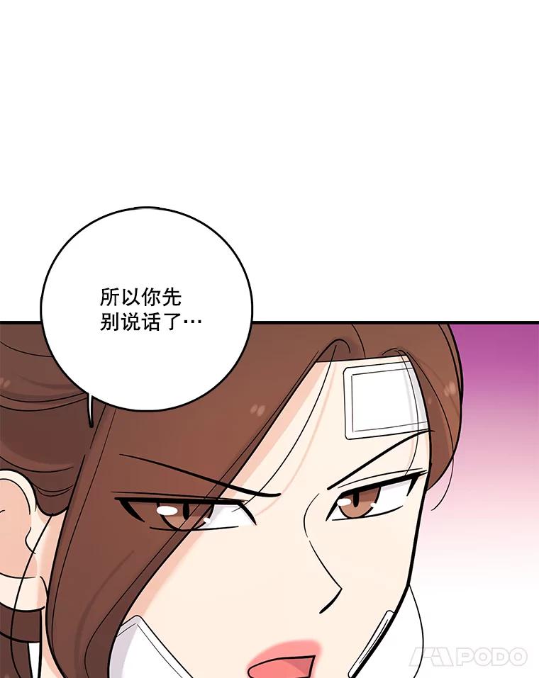 《请守护我》37.顾俊轩有危险 第40页