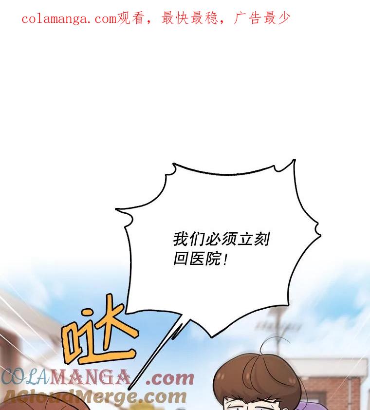 《请守护我》37.顾俊轩有危险 第1页