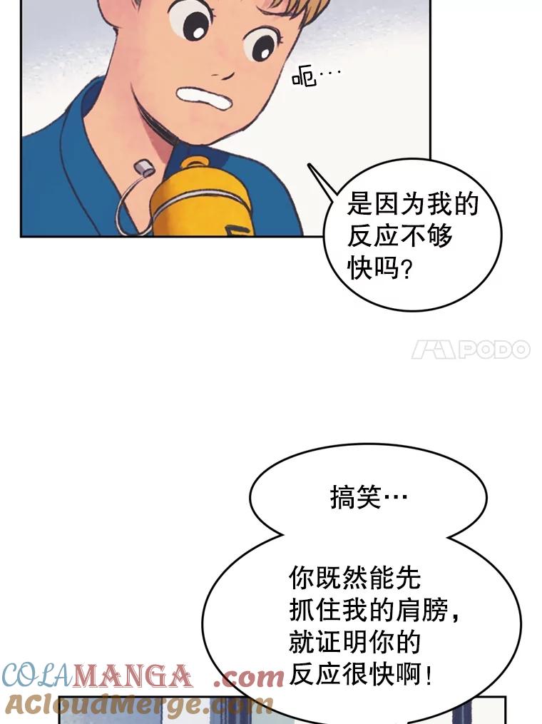 《欢迎收看书生秀》38.练习 第34页
