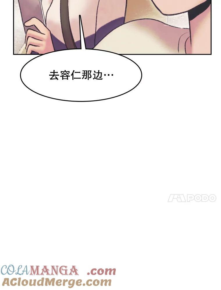 《欢迎收看书生秀》38.练习 第76页