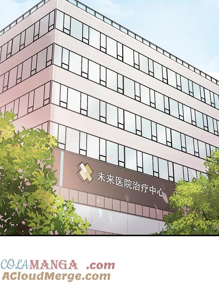 《请守护我》37.顾俊轩有危险 第45页