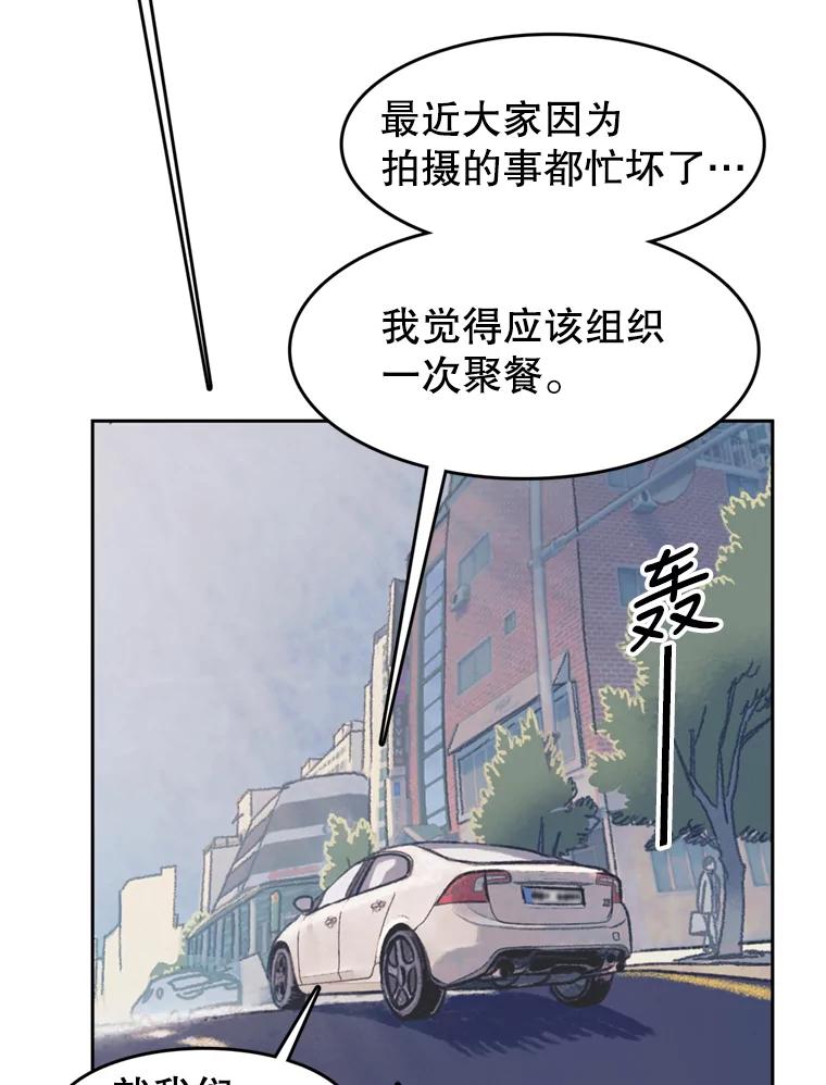 《欢迎收看书生秀》38.练习 第54页