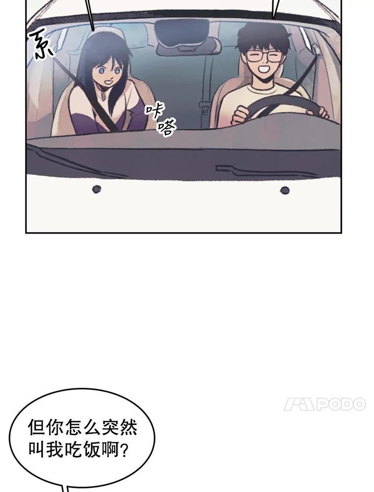 《欢迎收看书生秀》38.练习 第53页