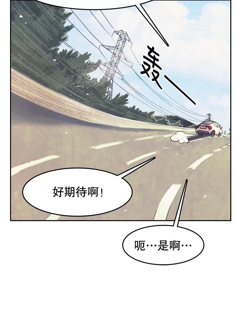 《欢迎收看书生秀》38.练习 第87页