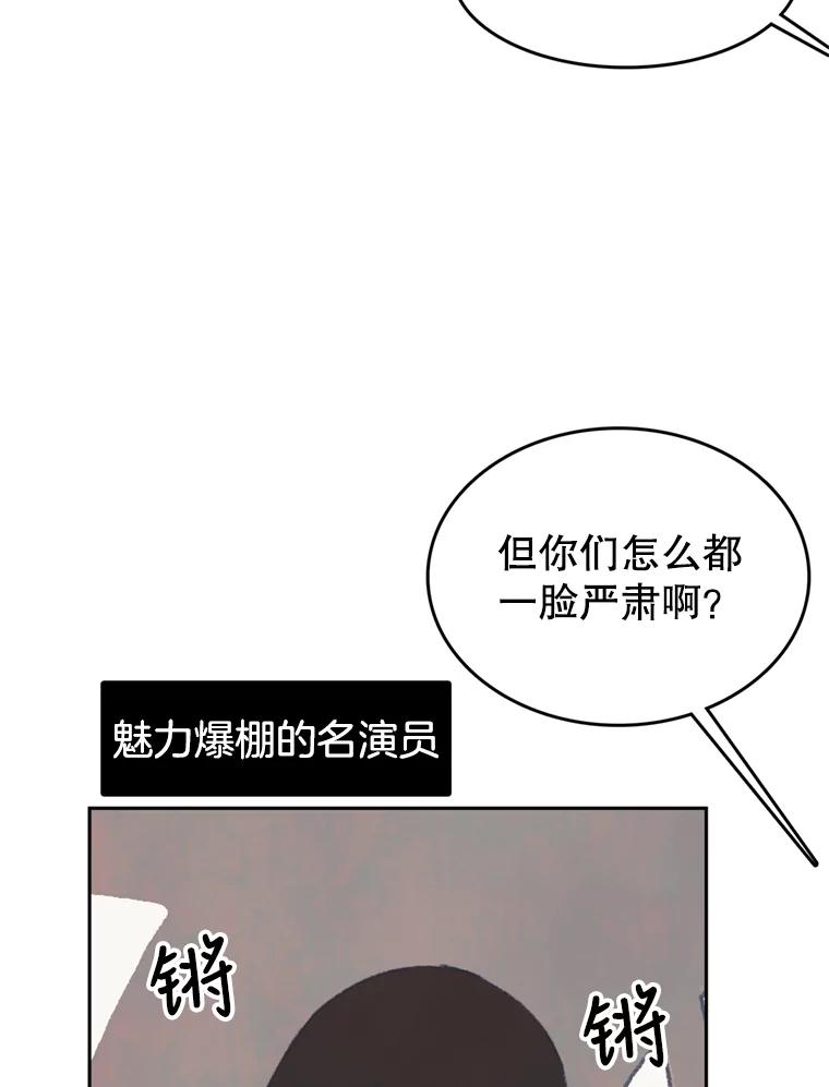 《欢迎收看书生秀》38.练习 第81页